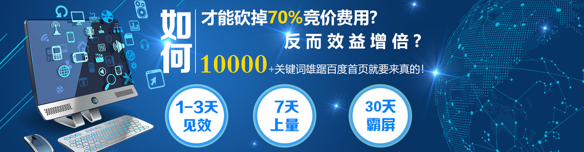 象州sem优化师